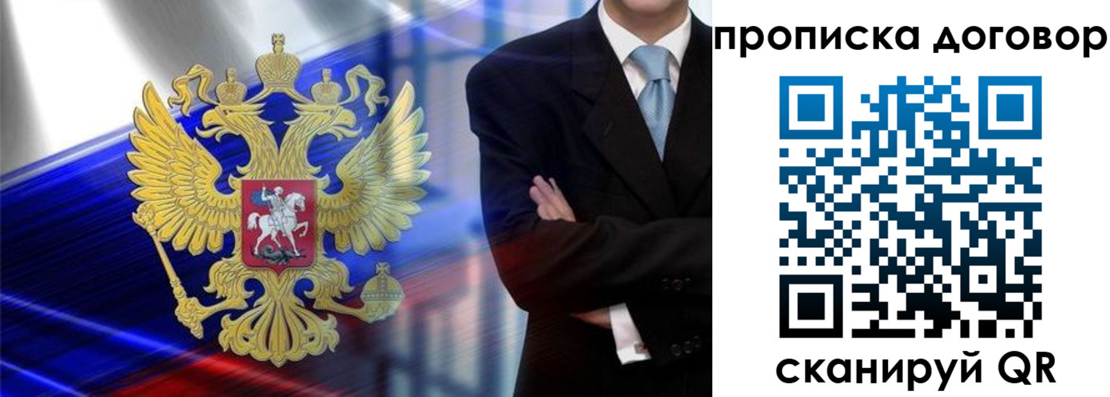 временная регистрация для всех в Орске