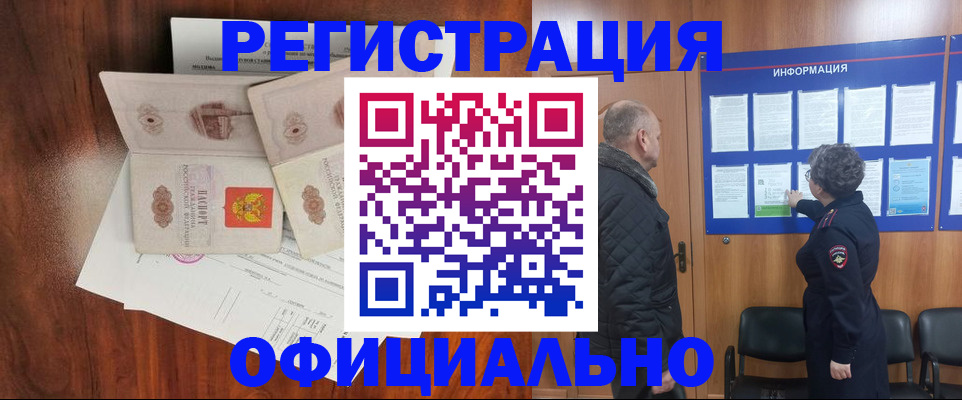 найти адрес прописки в Орске