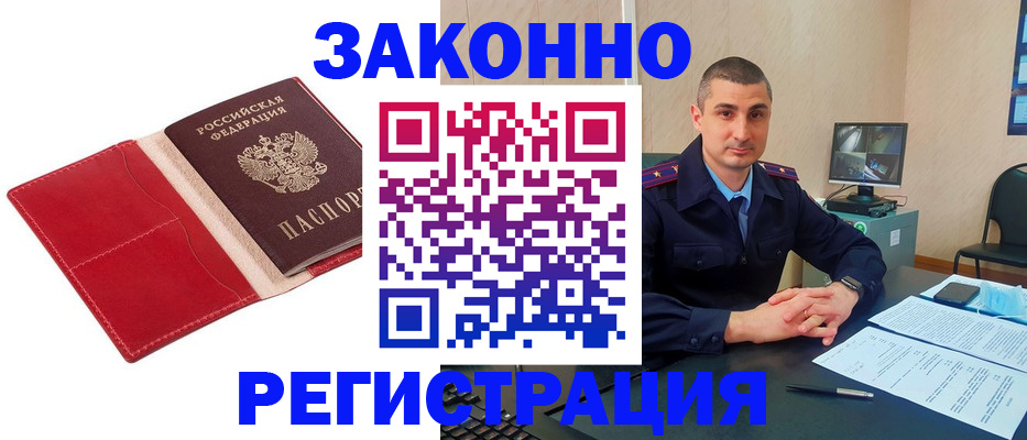 временная регистрация госуслуги в Орске